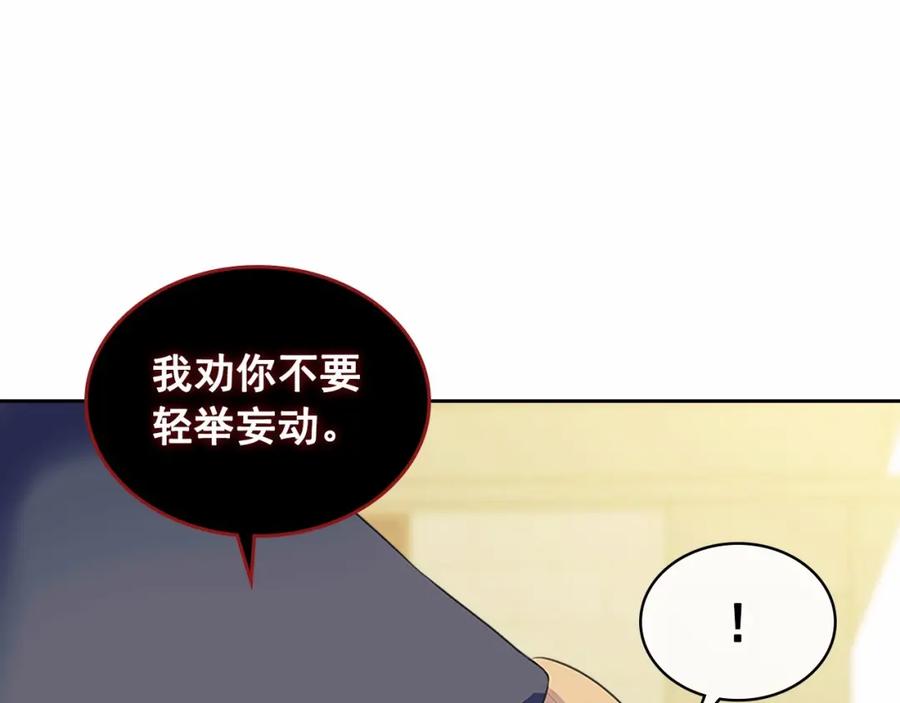 穿越成公爵家的女仆 第91话 发动战争！ 第39页