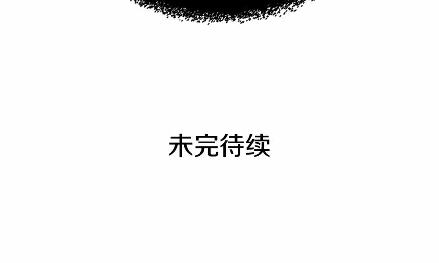 穿越成公爵家的女仆 第91话 发动战争！ 第176页