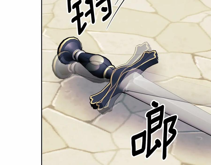 穿越成公爵家的女仆 第91话 发动战争！ 第11页