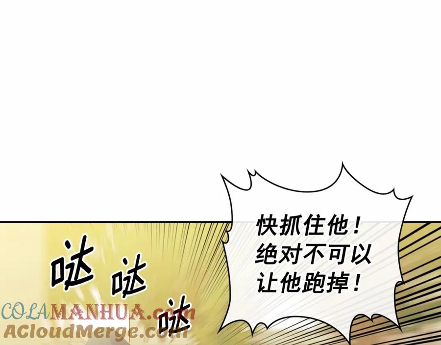 穿越成公爵家的女仆 第91话 发动战争！ 第81页