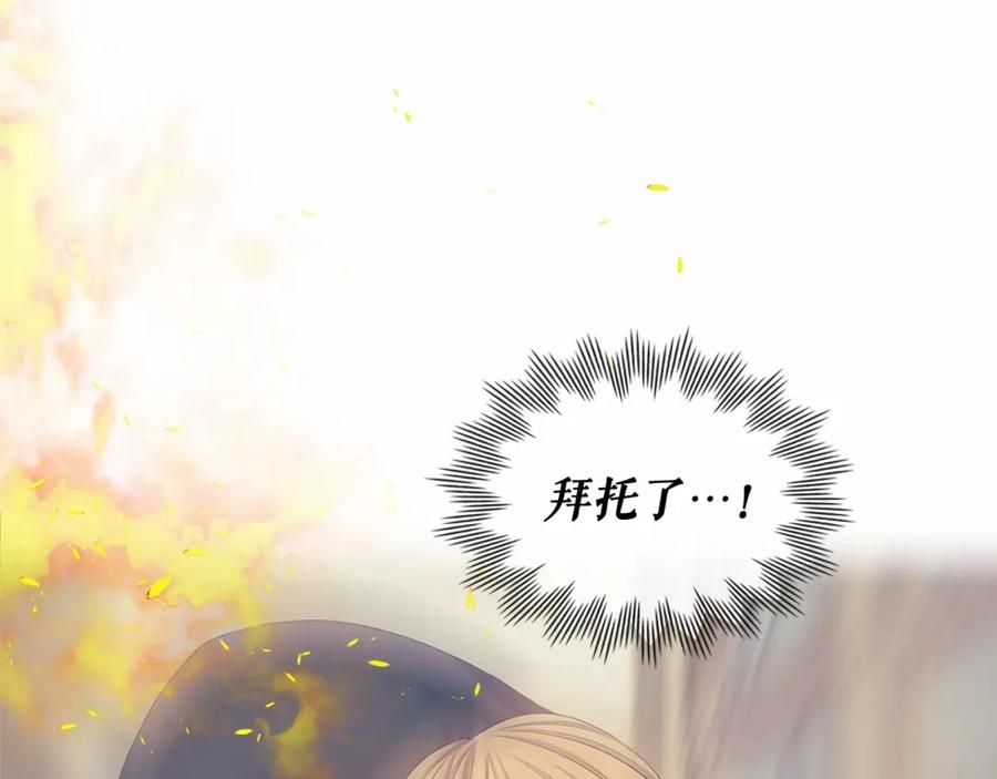 穿越成公爵家的女仆 第91话 发动战争！ 第52页
