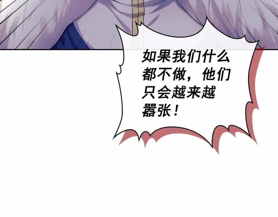 穿越成公爵家的女仆 第91话 发动战争！ 第158页