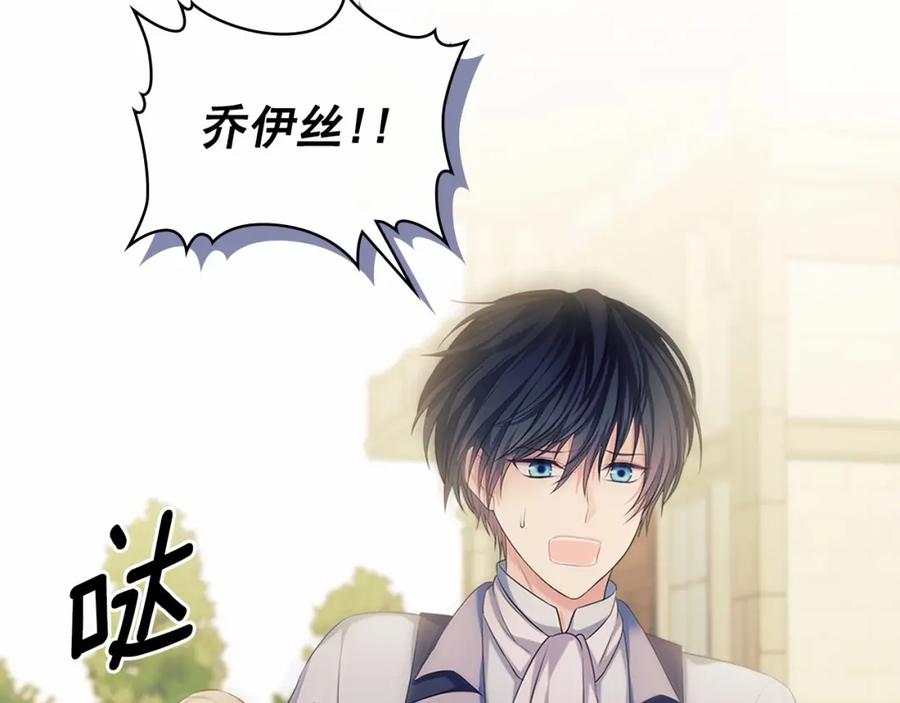穿越成公爵家的女仆 第91话 发动战争！ 第83页