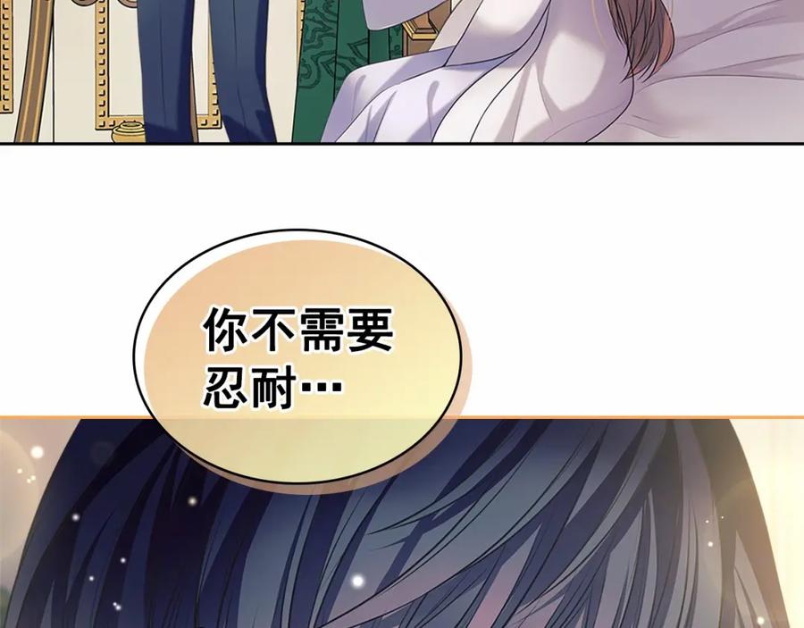 穿越成公爵家的女仆 第91话 发动战争！ 第184页