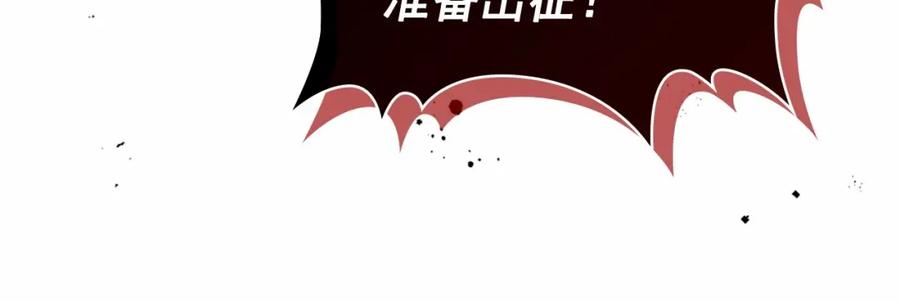 穿越成公爵家的女仆 第91话 发动战争！ 第164页