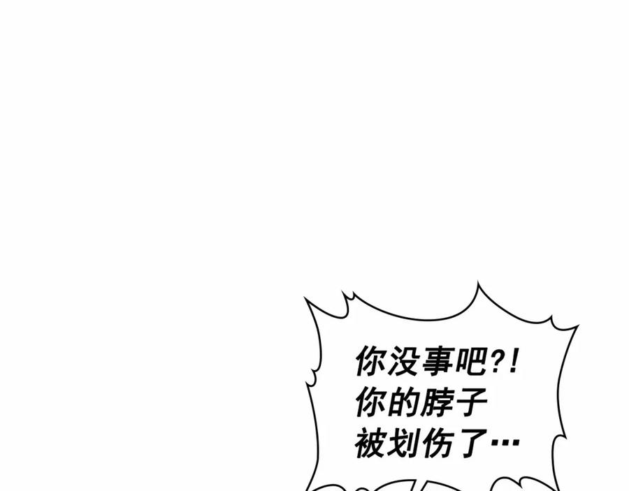 穿越成公爵家的女仆 第91话 发动战争！ 第90页