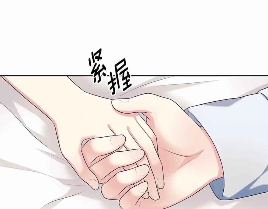 穿越成公爵家的女仆 第91话 发动战争！ 第119页