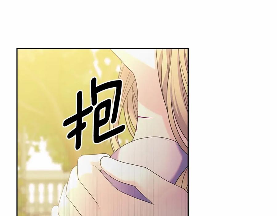 穿越成公爵家的女仆 第91话 发动战争！ 第88页