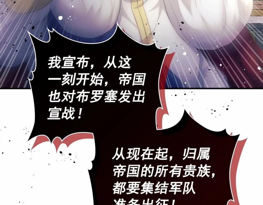 穿越成公爵家的女仆 第91话 发动战争！ 第163页