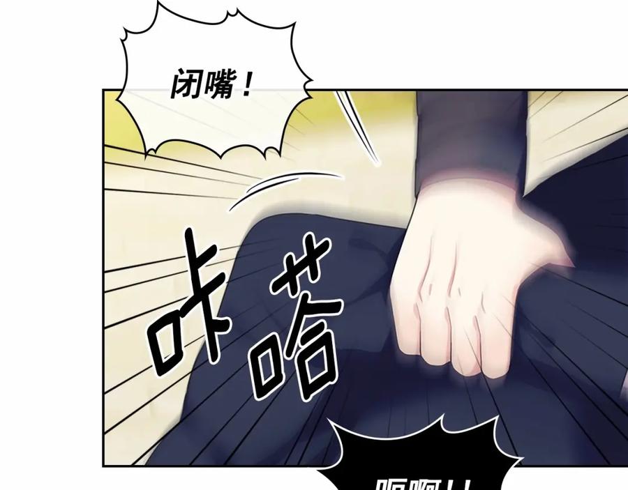 穿越成公爵家的女仆 第91话 发动战争！ 第26页