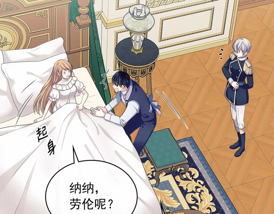 穿越成公爵家的女仆 第91话 发动战争！ 第106页
