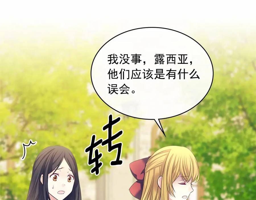 穿越成公爵家的女仆 第91话 发动战争！ 第142页