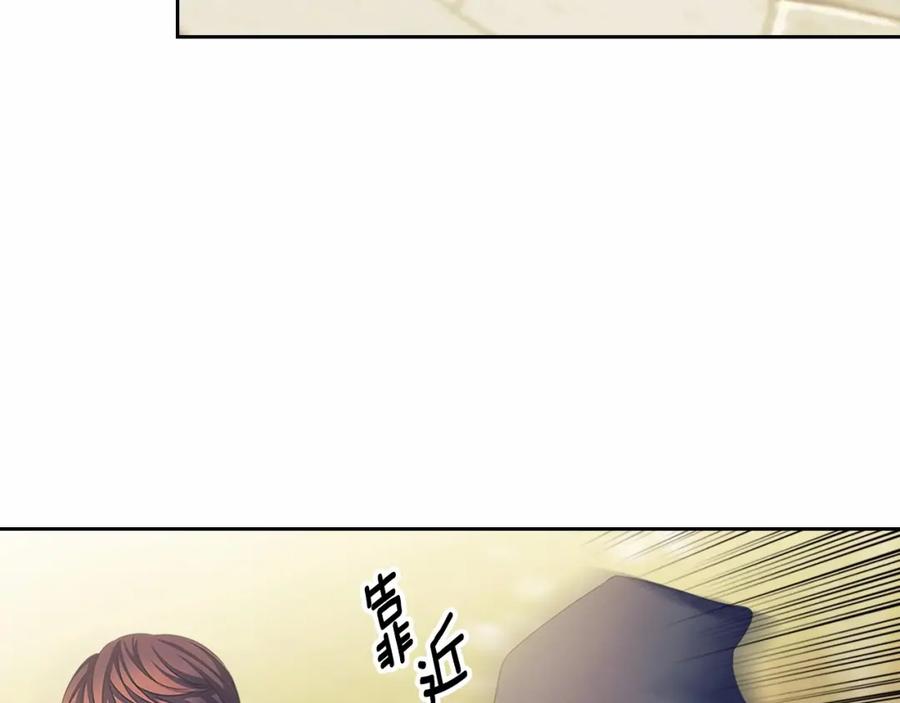 穿越成公爵家的女仆 第91话 发动战争！ 第12页