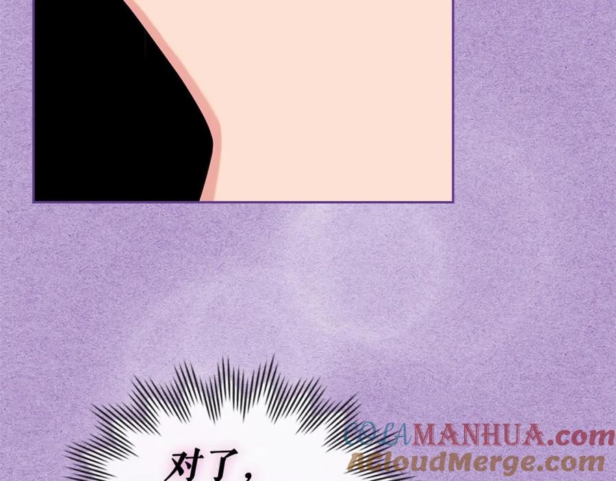 穿越成公爵家的女仆 第91话 发动战争！ 第33页