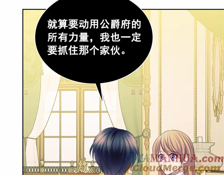 穿越成公爵家的女仆 第91话 发动战争！ 第129页