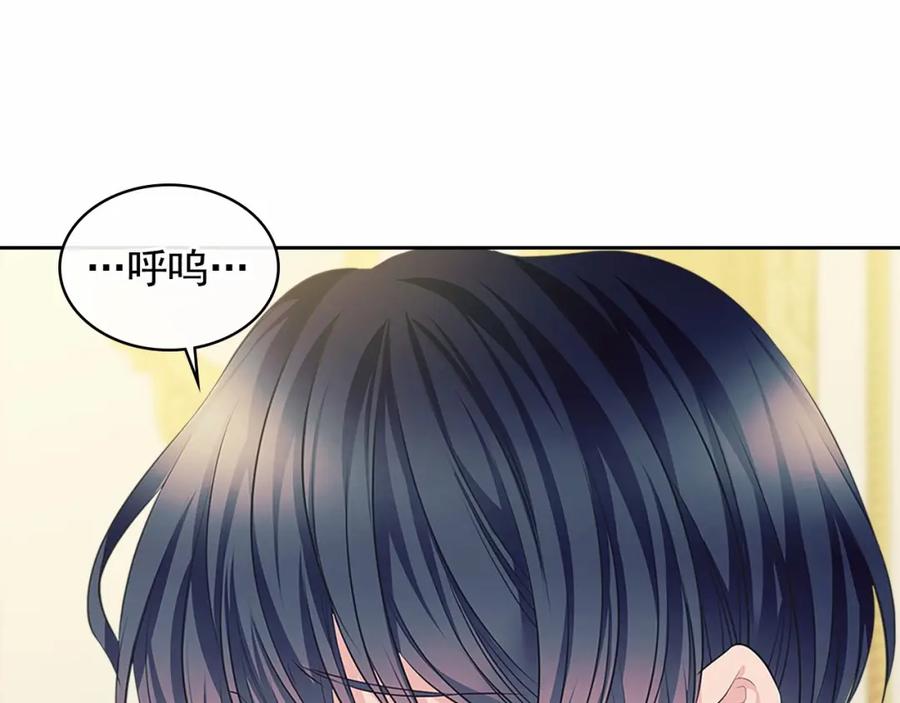 穿越成公爵家的女仆 第91话 发动战争！ 第116页