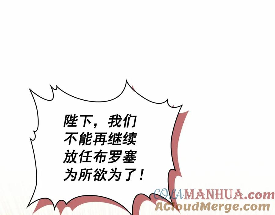 穿越成公爵家的女仆 第91话 发动战争！ 第149页