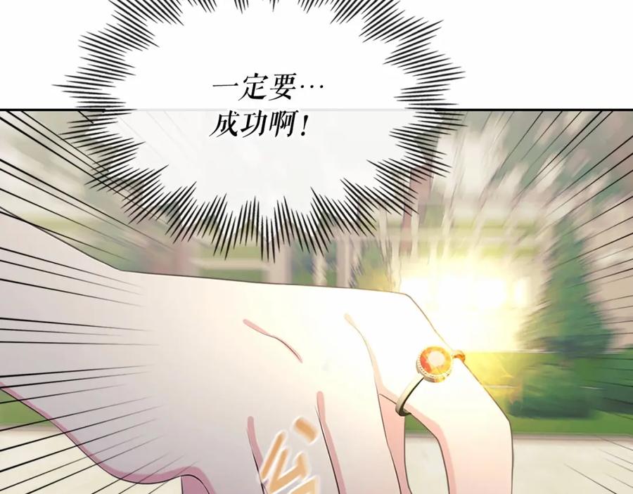 穿越成公爵家的女仆 第91话 发动战争！ 第50页