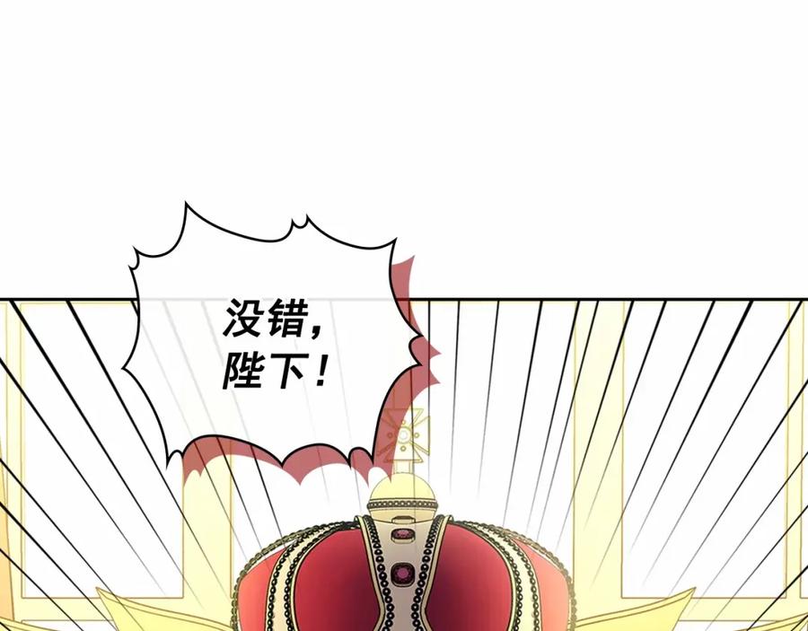穿越成公爵家的女仆 第91话 发动战争！ 第156页