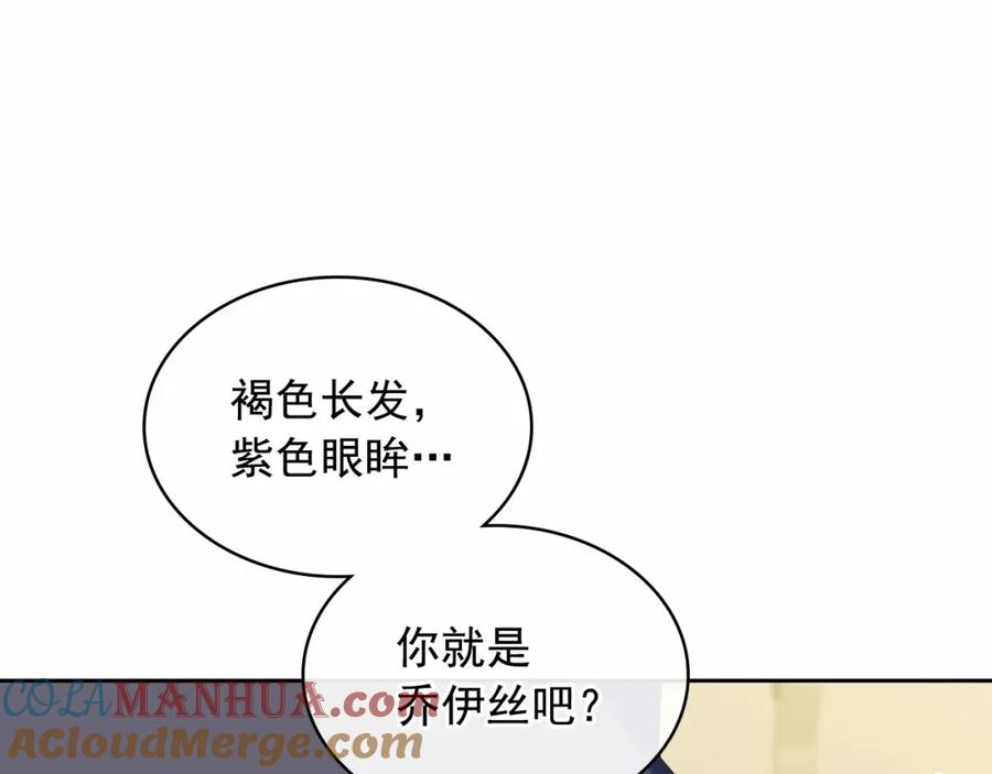 穿越成公爵家的女仆 第91话 发动战争！ 第21页