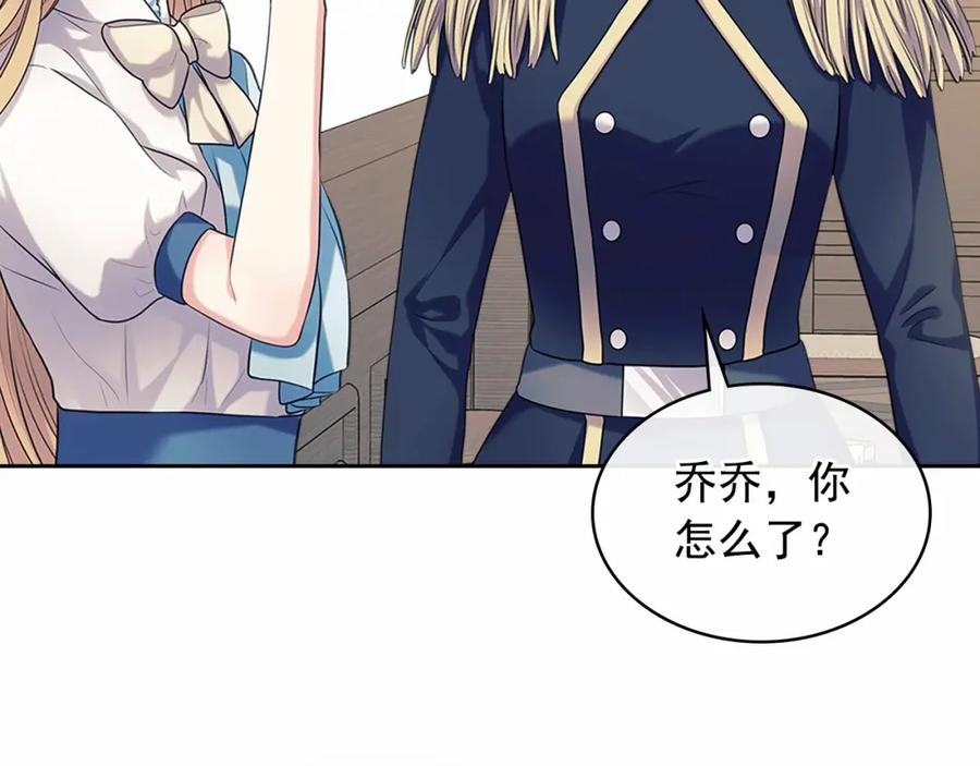 穿越成公爵家的女仆 第92话 勇敢崽崽，无须忍耐 第66页