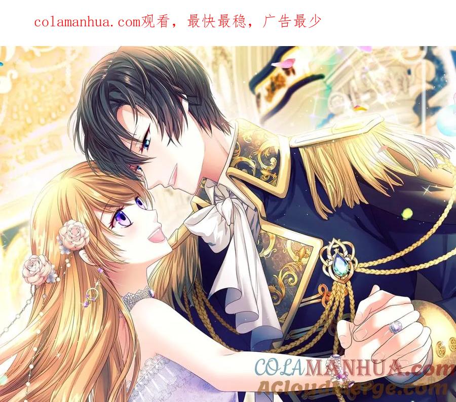 穿越成公爵家的女仆 第92话 勇敢崽崽，无须忍耐 第1页