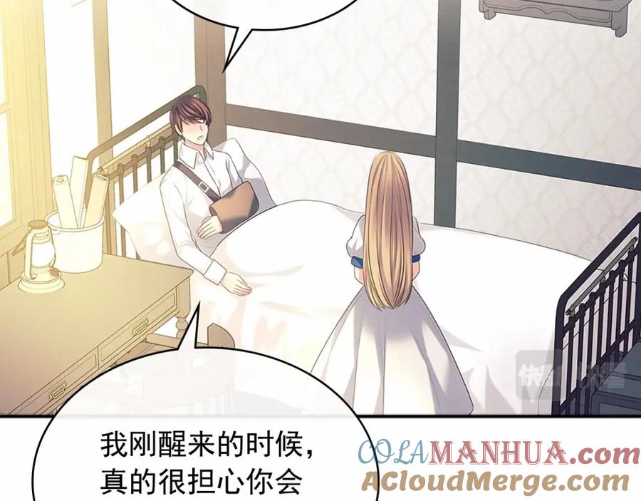穿越成公爵家的女仆 第92话 勇敢崽崽，无须忍耐 第13页