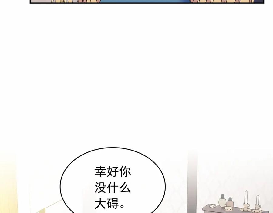 穿越成公爵家的女仆 第92话 勇敢崽崽，无须忍耐 第12页