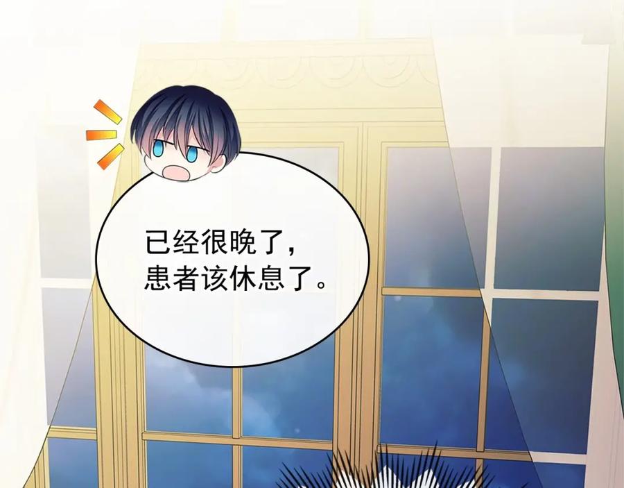 穿越成公爵家的女仆 第92话 勇敢崽崽，无须忍耐 第108页