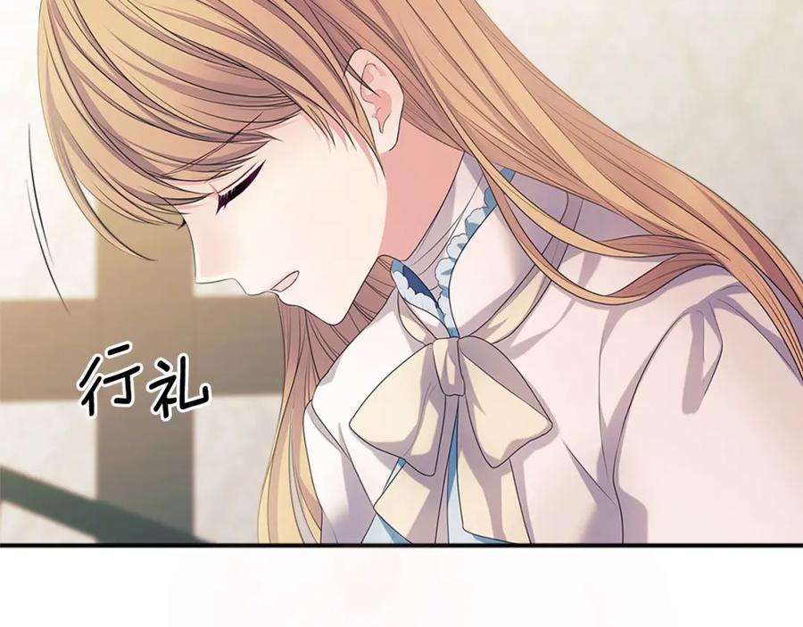 穿越成公爵家的女仆 第92话 勇敢崽崽，无须忍耐 第19页
