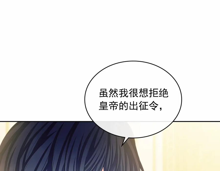 穿越成公爵家的女仆 第92话 勇敢崽崽，无须忍耐 第96页