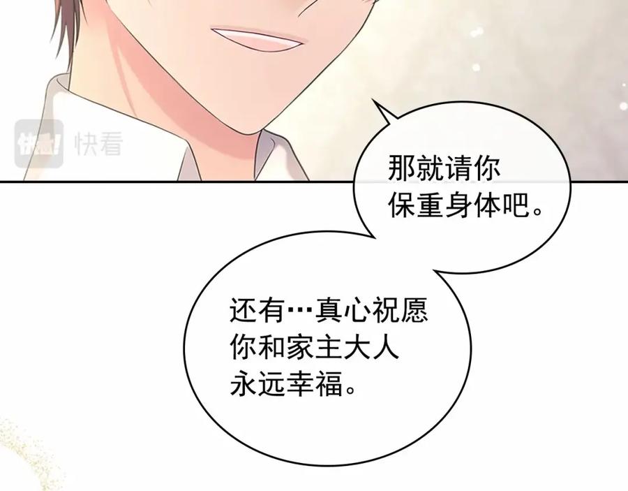 穿越成公爵家的女仆 第92话 勇敢崽崽，无须忍耐 第56页