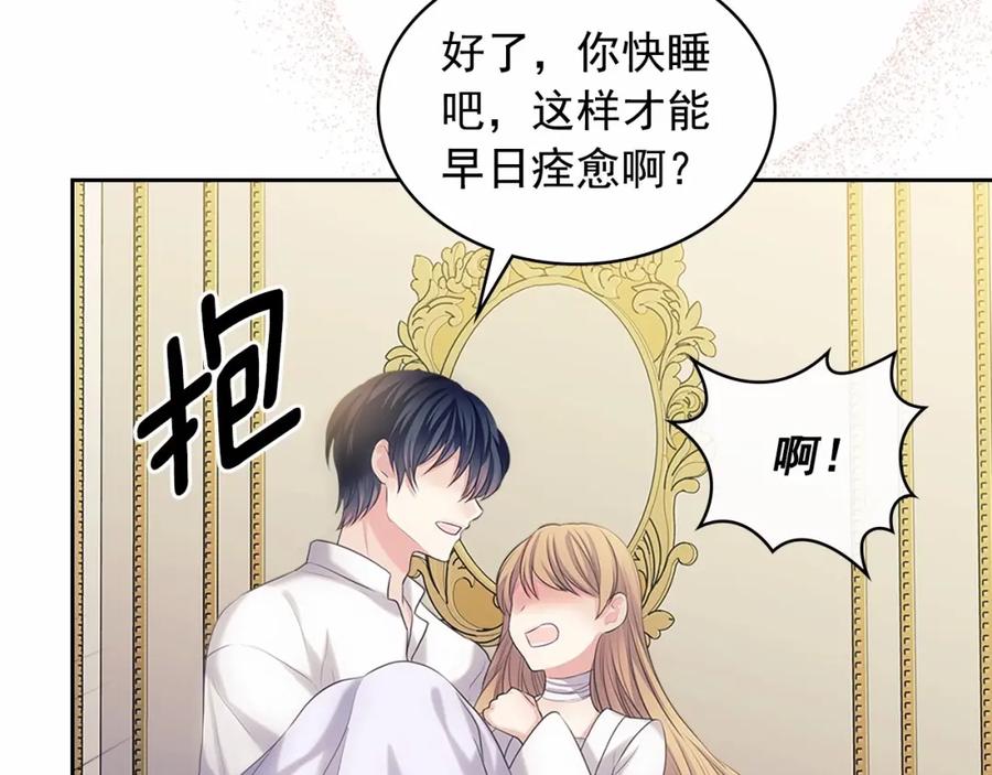 穿越成公爵家的女仆 第92话 勇敢崽崽，无须忍耐 第151页
