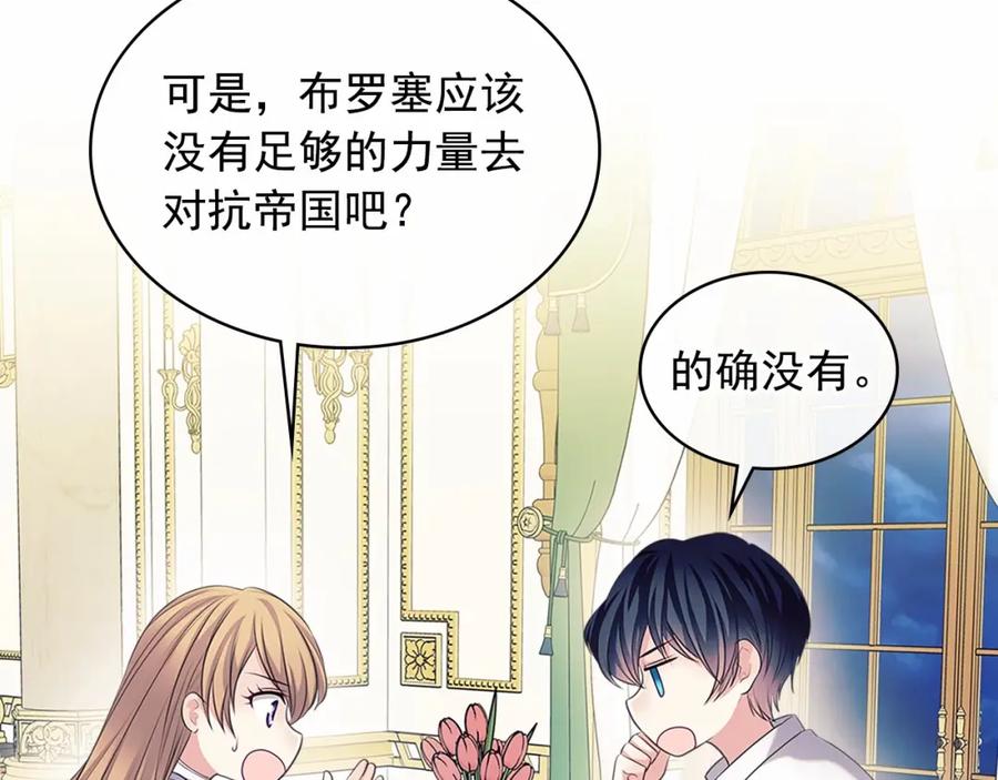 穿越成公爵家的女仆 第92话 勇敢崽崽，无须忍耐 第92页