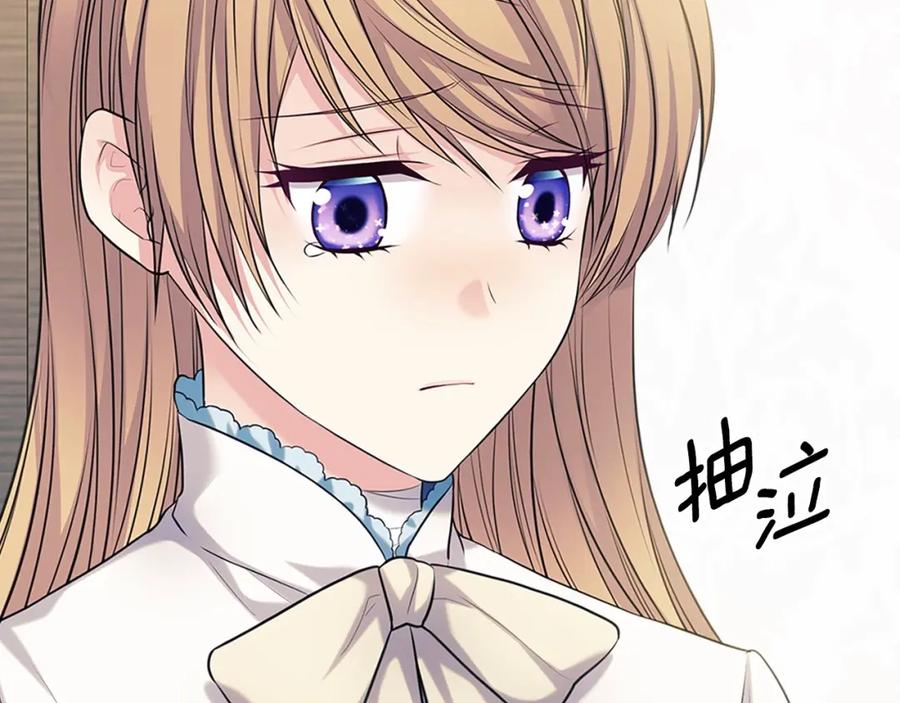 穿越成公爵家的女仆 第92话 勇敢崽崽，无须忍耐 第63页