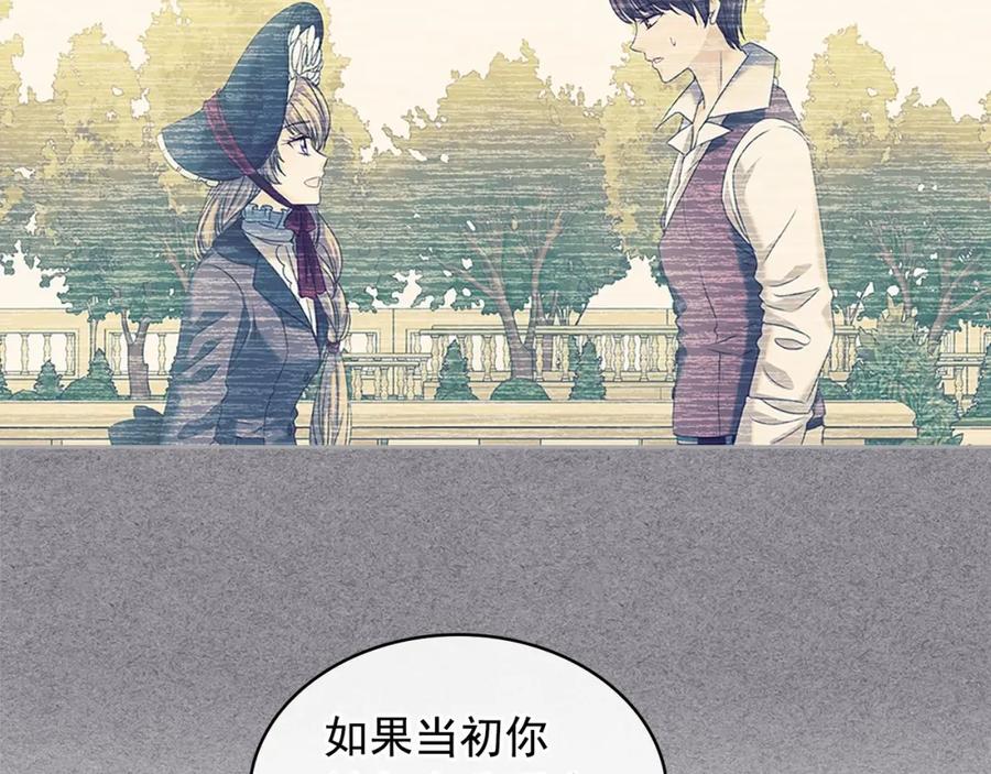 穿越成公爵家的女仆 第92话 勇敢崽崽，无须忍耐 第48页