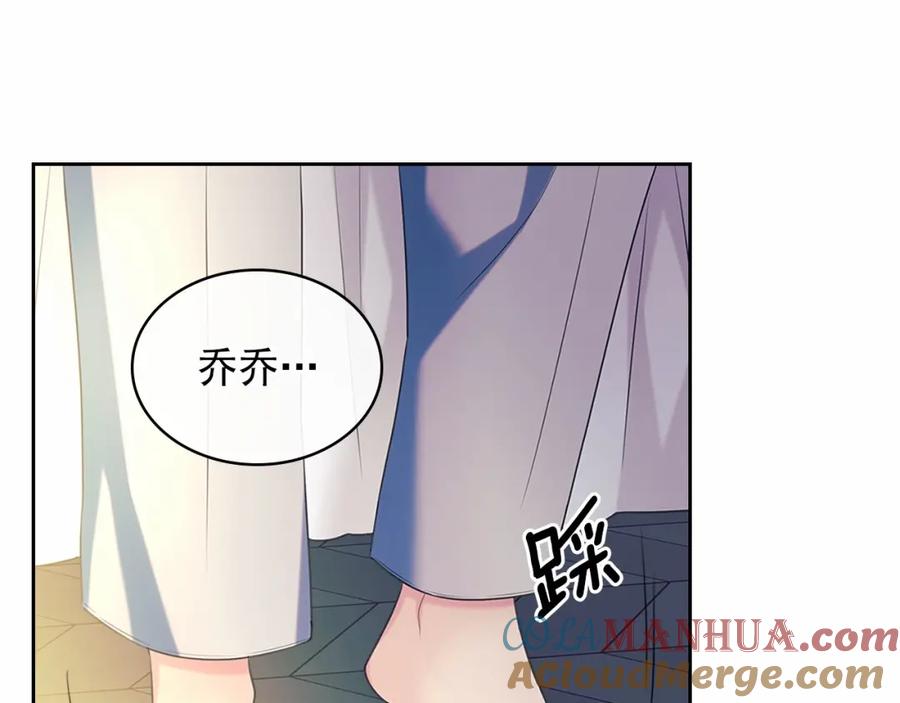 穿越成公爵家的女仆 第92话 勇敢崽崽，无须忍耐 第21页