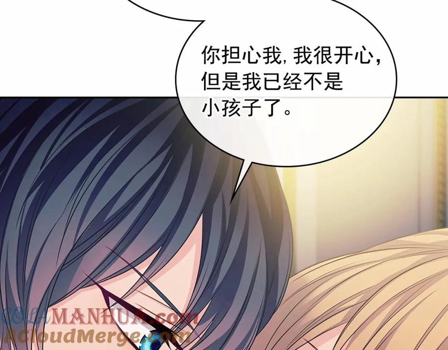 穿越成公爵家的女仆 第92话 勇敢崽崽，无须忍耐 第133页