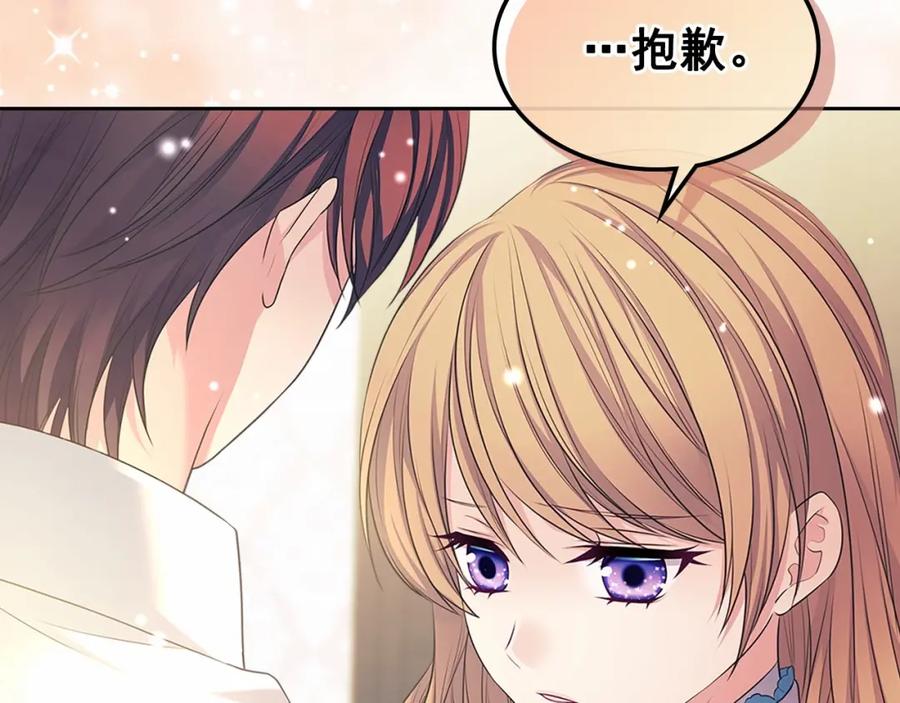 穿越成公爵家的女仆 第92话 勇敢崽崽，无须忍耐 第35页