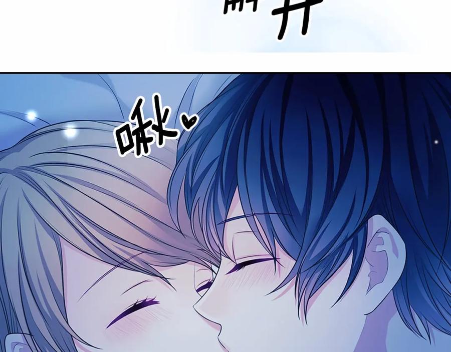穿越成公爵家的女仆 第92话 勇敢崽崽，无须忍耐 第174页