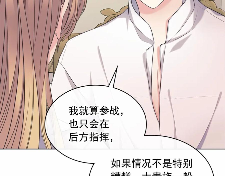 穿越成公爵家的女仆 第92话 勇敢崽崽，无须忍耐 第106页