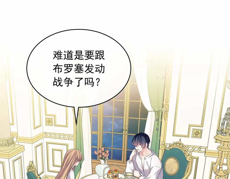 穿越成公爵家的女仆 第92话 勇敢崽崽，无须忍耐 第78页