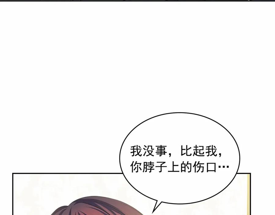 穿越成公爵家的女仆 第92话 勇敢崽崽，无须忍耐 第7页