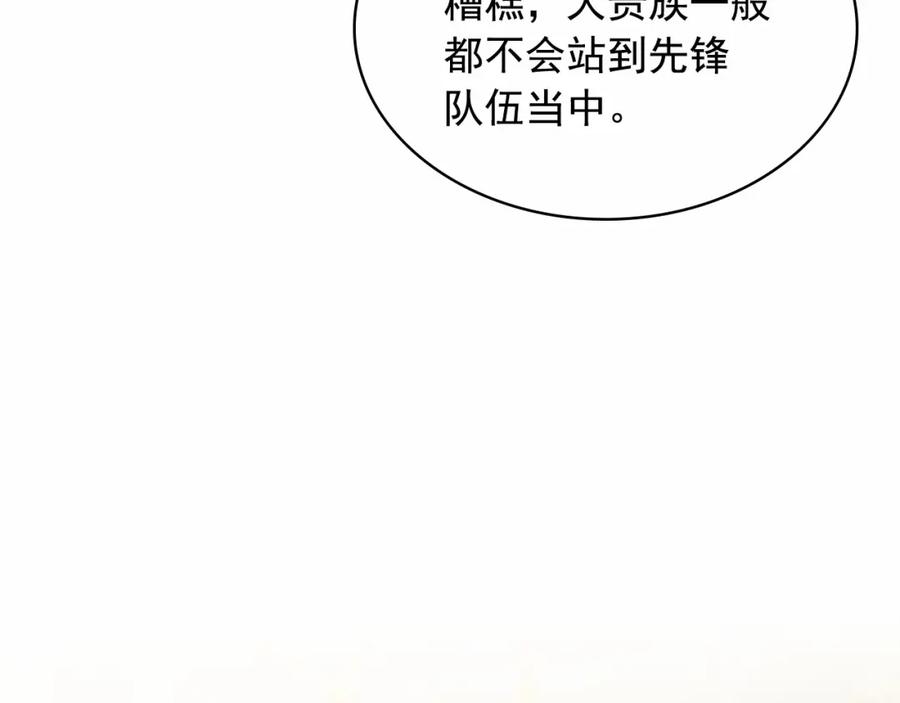 穿越成公爵家的女仆 第92话 勇敢崽崽，无须忍耐 第107页