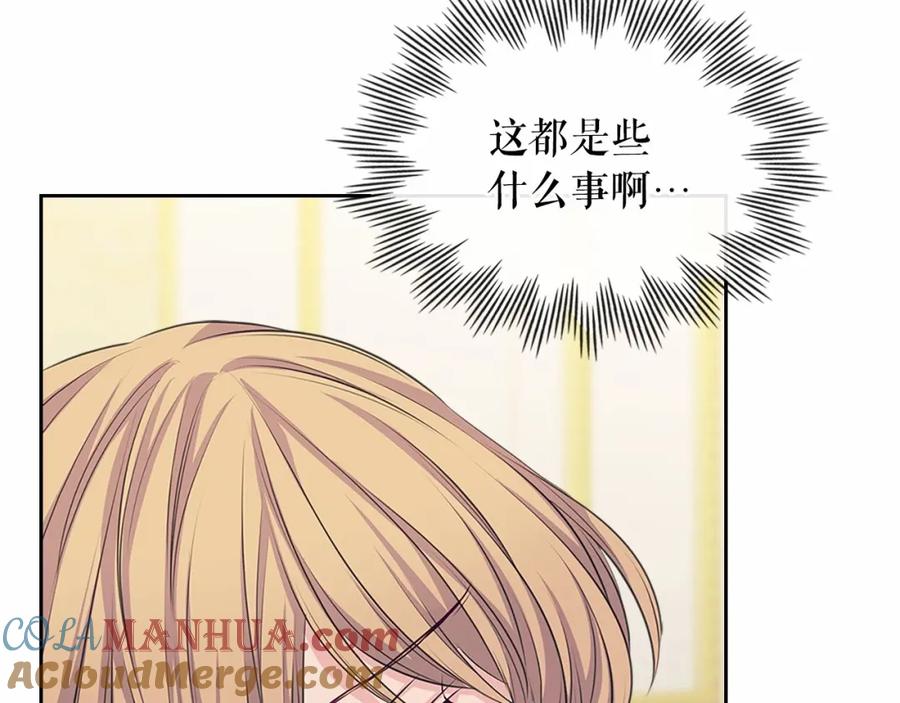 穿越成公爵家的女仆 第92话 勇敢崽崽，无须忍耐 第85页