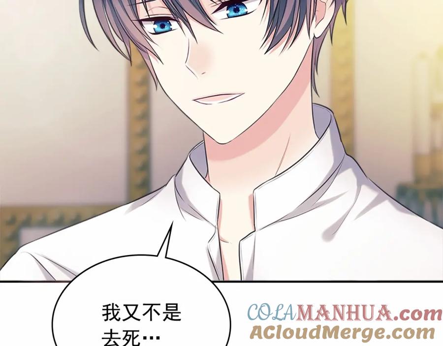穿越成公爵家的女仆 第92话 勇敢崽崽，无须忍耐 第117页