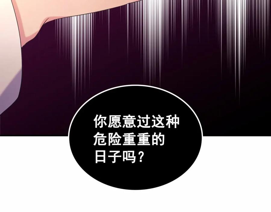 穿越成公爵家的女仆 第92话 勇敢崽崽，无须忍耐 第31页