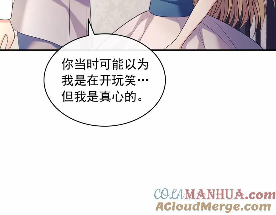 穿越成公爵家的女仆 第92话 勇敢崽崽，无须忍耐 第25页