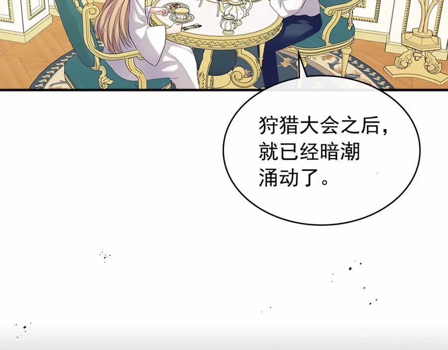 穿越成公爵家的女仆 第92话 勇敢崽崽，无须忍耐 第79页