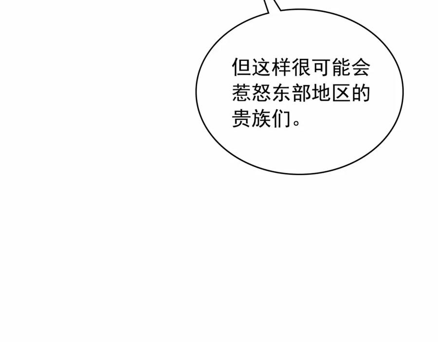 穿越成公爵家的女仆 第92话 勇敢崽崽，无须忍耐 第98页